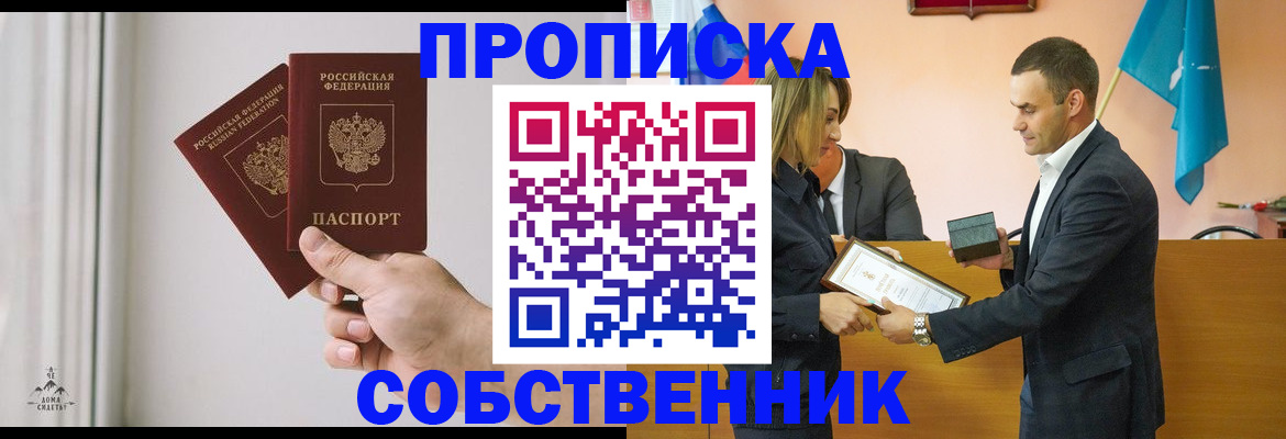 временная регистрация для всех в Гороховце