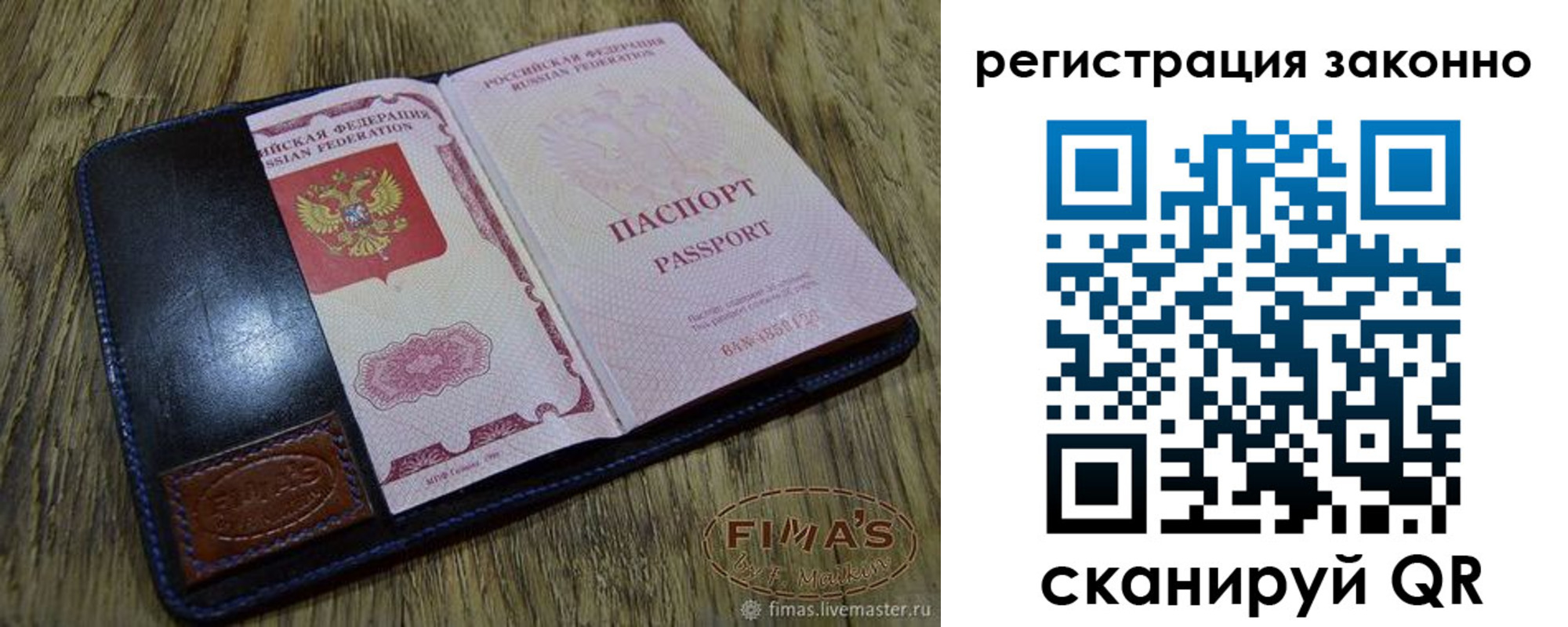 временная регистрация в квартире в Гороховце