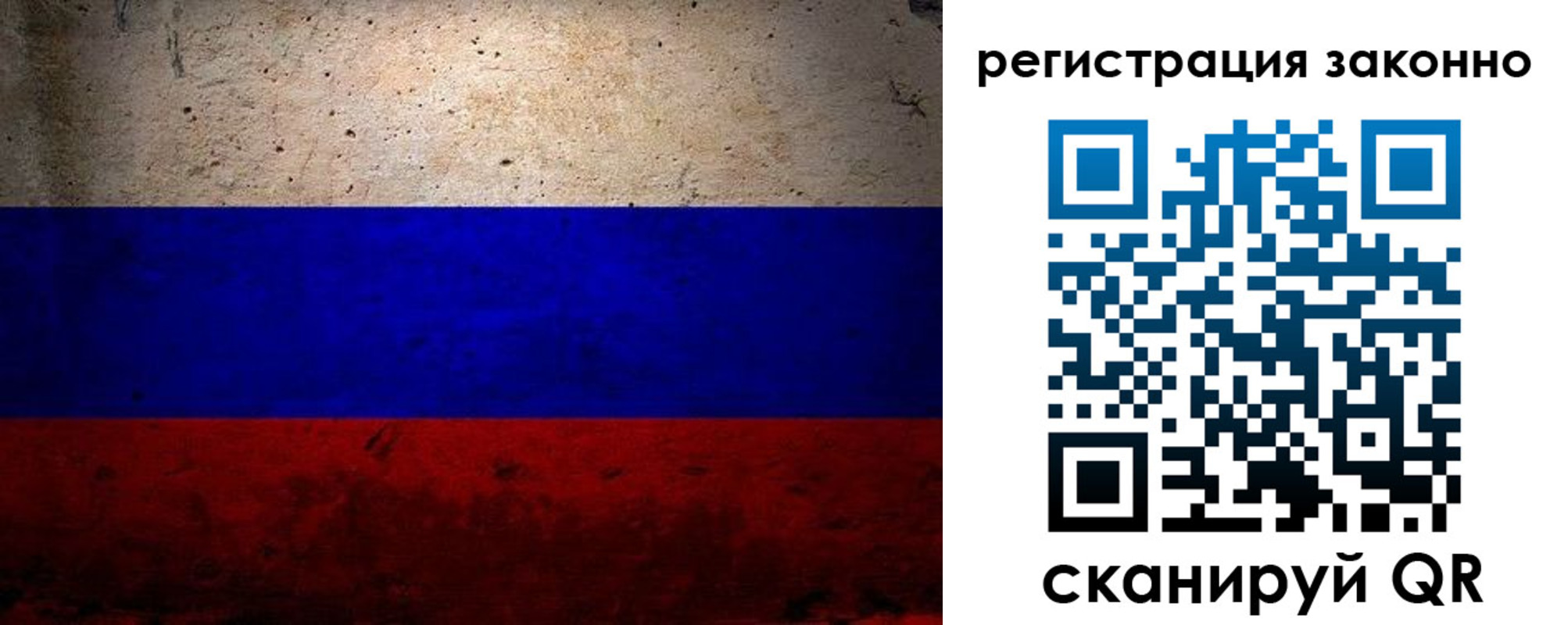 прописка законно в Гороховце
