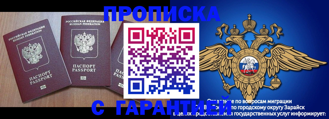 временная регистрация для всех в Гороховце